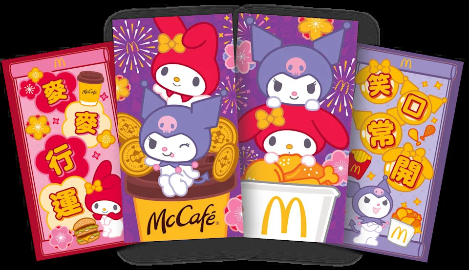 麥當勞 雙星報喜版 利是封