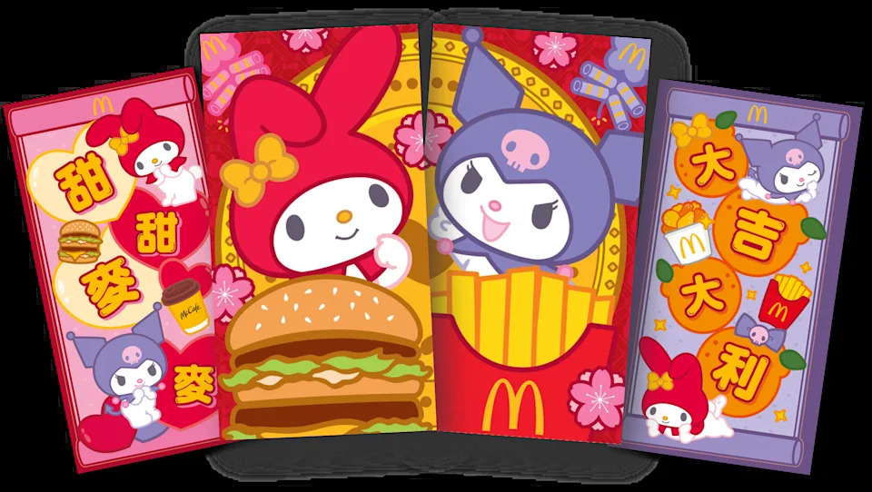 麥當勞 黃金滿屋版 利是封