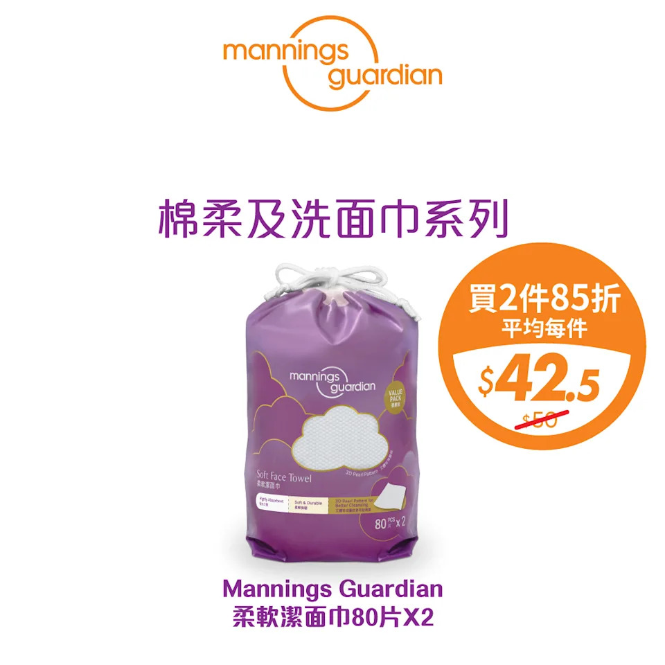 萬寧買3件產品滿$188 送姆明地墊