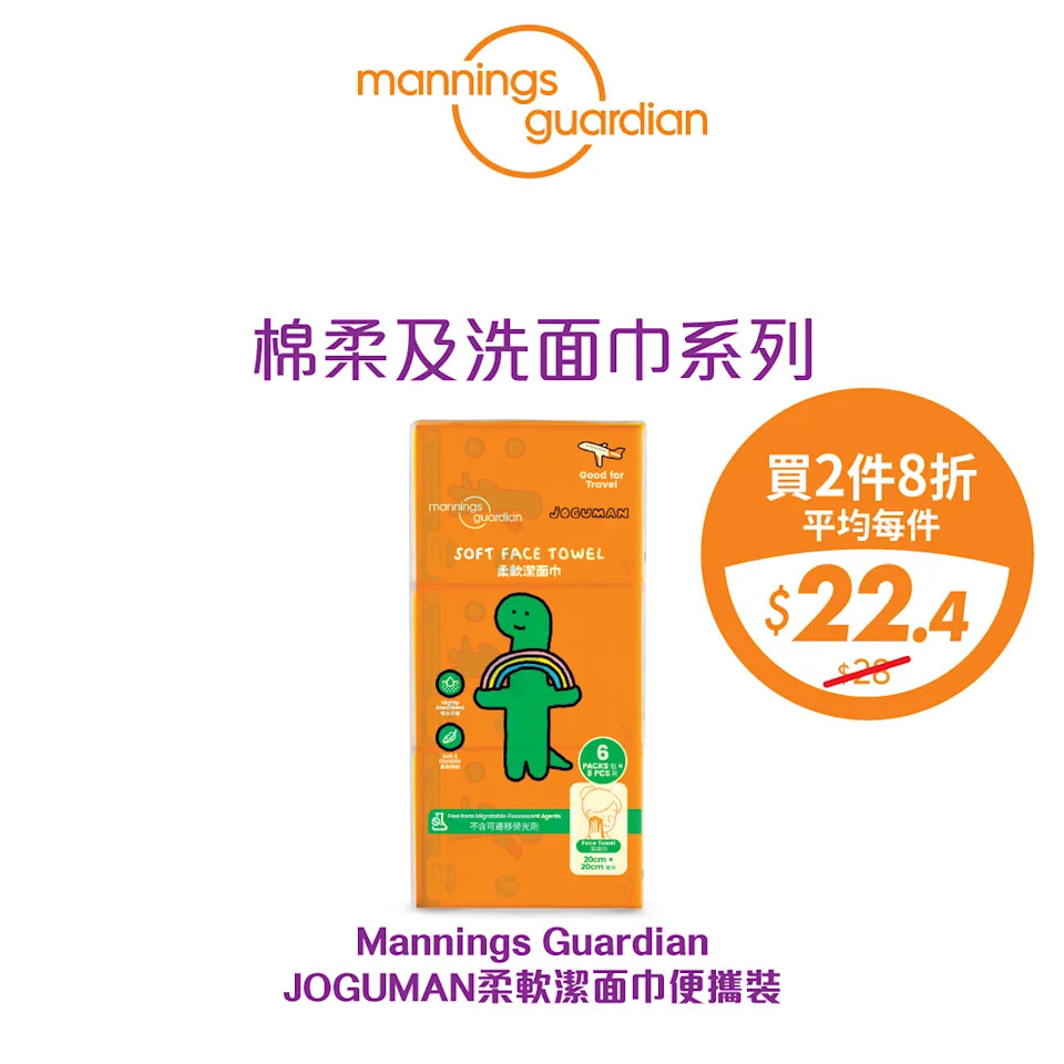 萬寧買3件產品滿$188 送姆明地墊