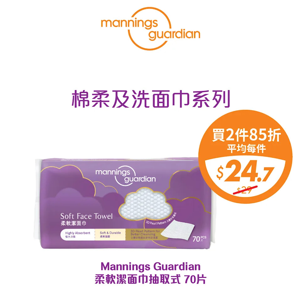 萬寧買3件產品滿$188 送姆明地墊