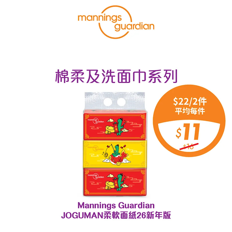 萬寧買3件產品滿$188 送姆明地墊