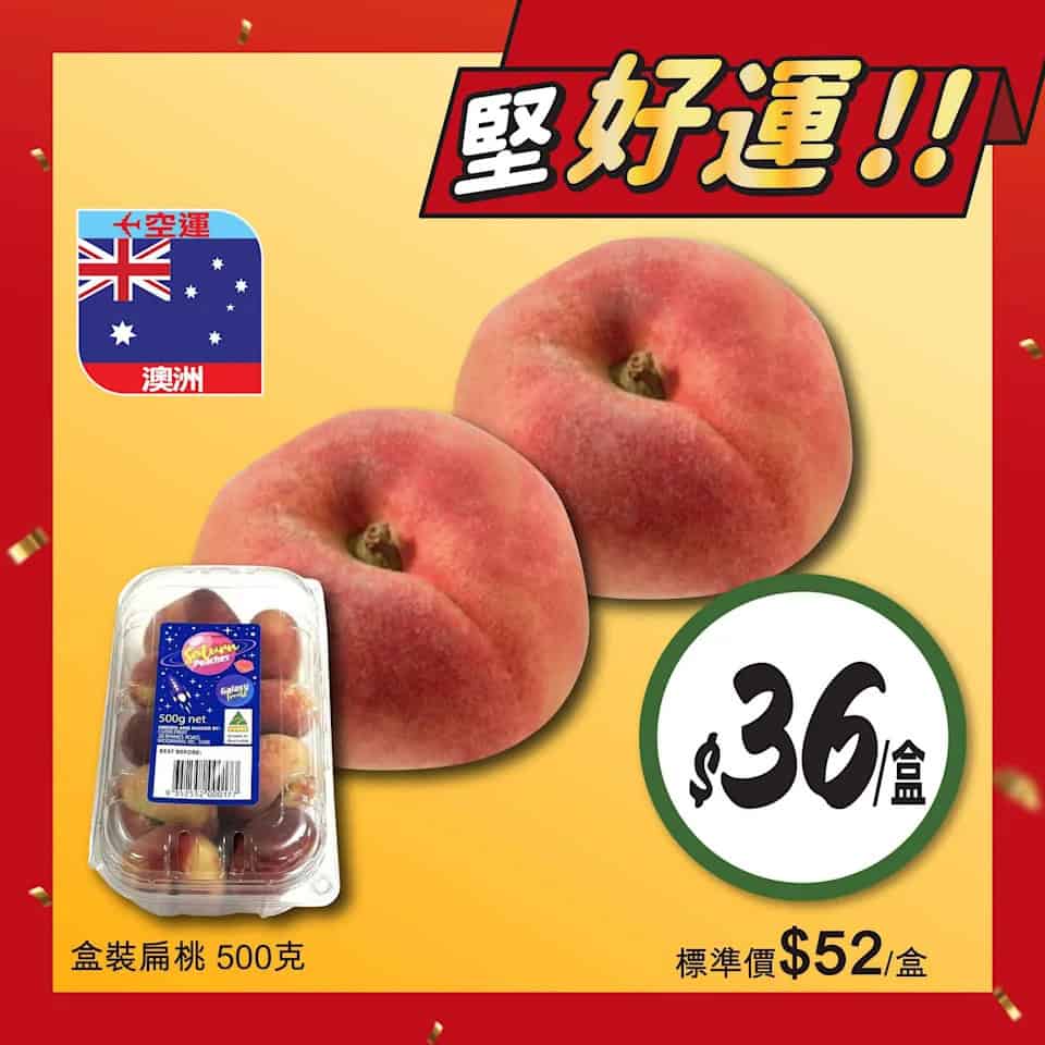 惠康超市食材優惠宣傳圖片
