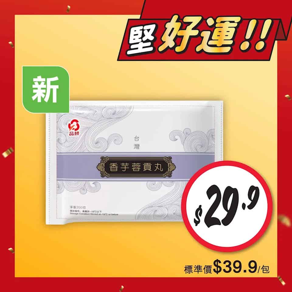 咖啡、茶類飲品及甜品優惠