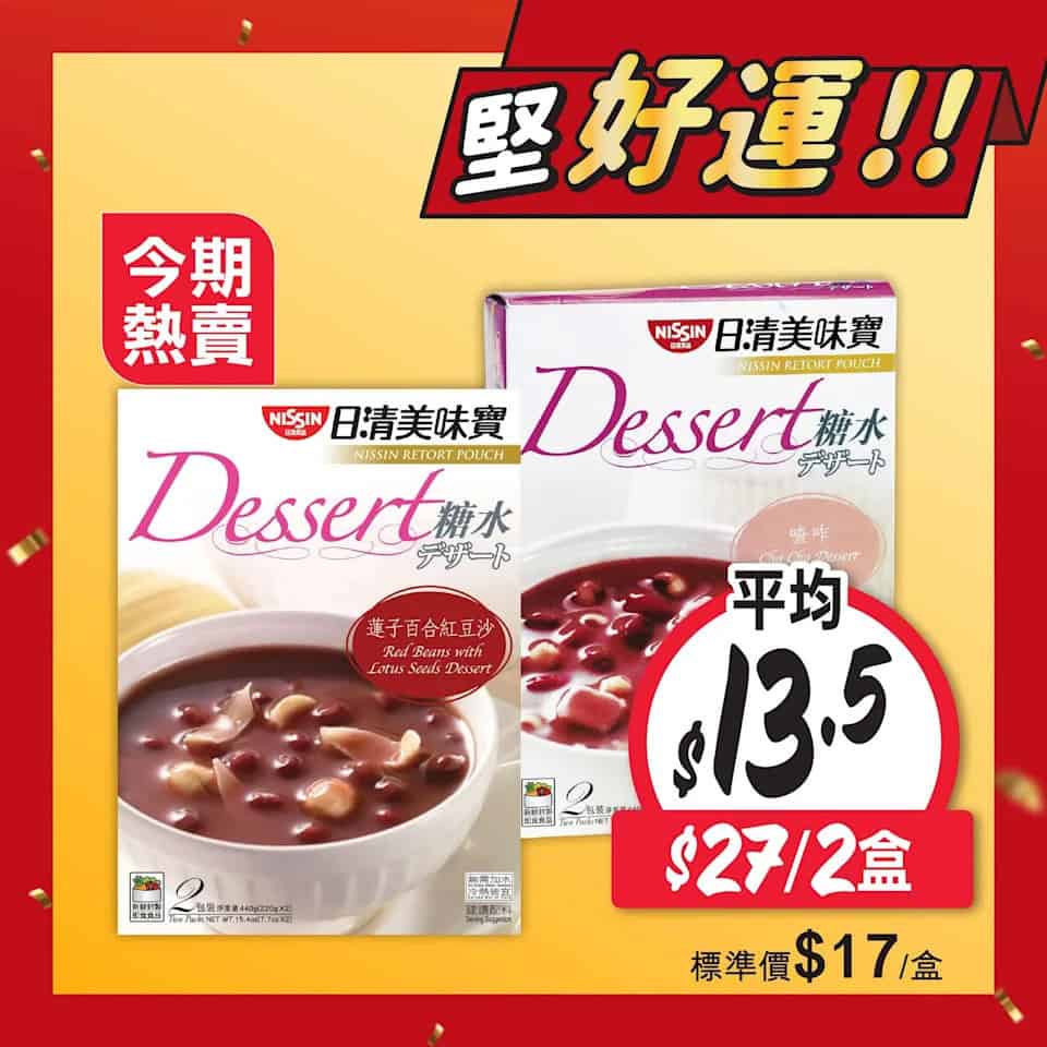 比目魚柳及海鮮相關優惠