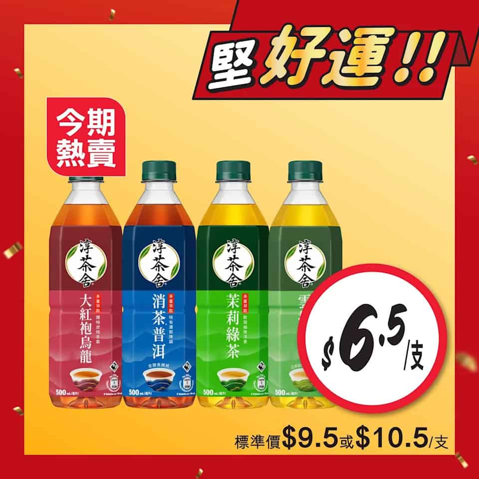 漱口水產品及洗衣用品折扣