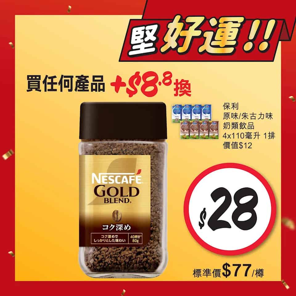 新紀元卵曉特濃蛋及日清美味寶即食甜品