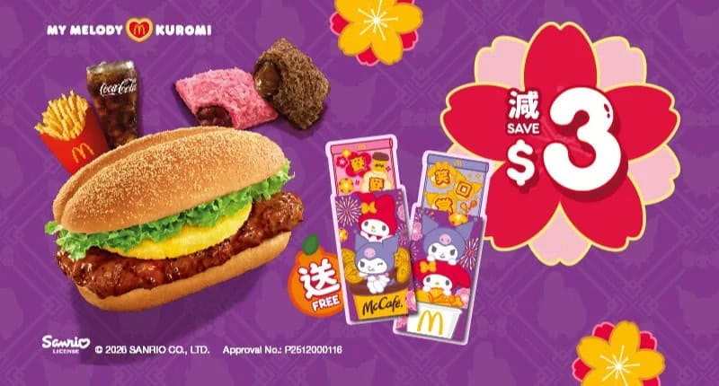 黃金脆薯牛堡四道菜滋味套餐減3元優惠