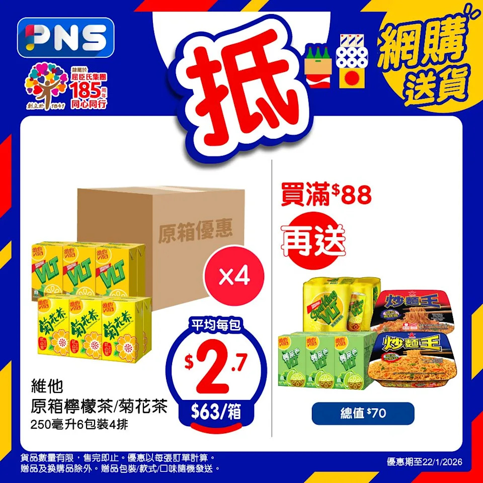 百佳原箱優惠 可口可樂及飲品