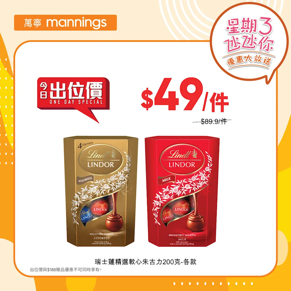 萬寧買3件產品滿$188 送姆明地墊