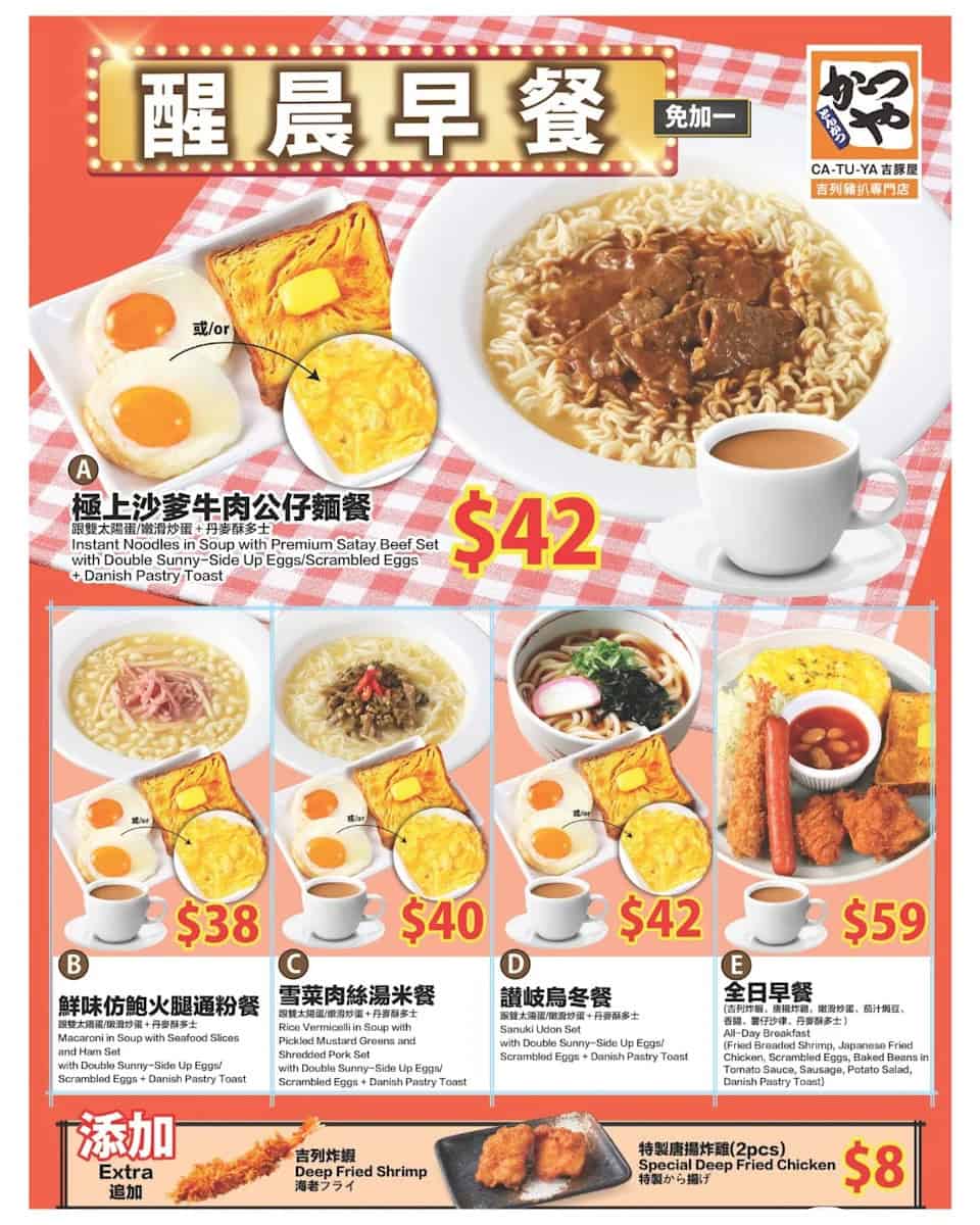 吉豚屋旺角金魚街店早餐優惠詳情