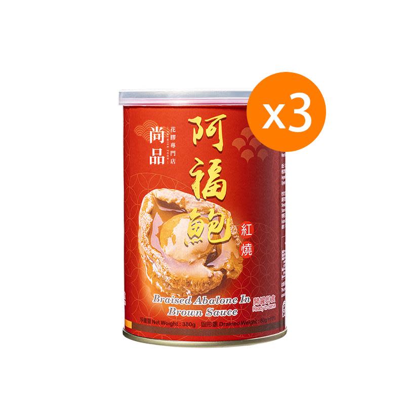 尚品阿福紅燒鮑魚4隻裝優惠