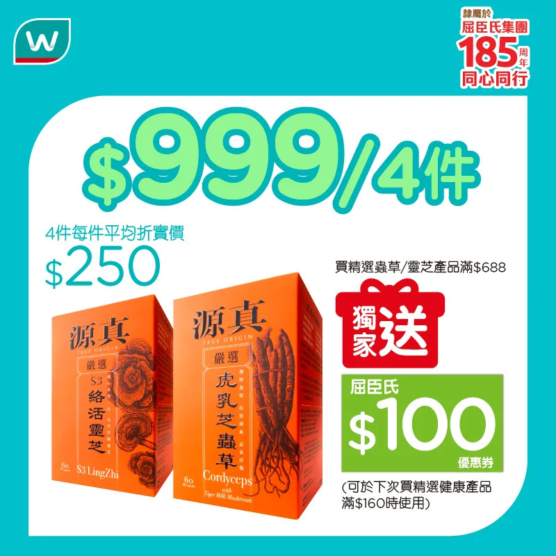 屈臣氏加拿大楓之寶及健康產品優惠圖6