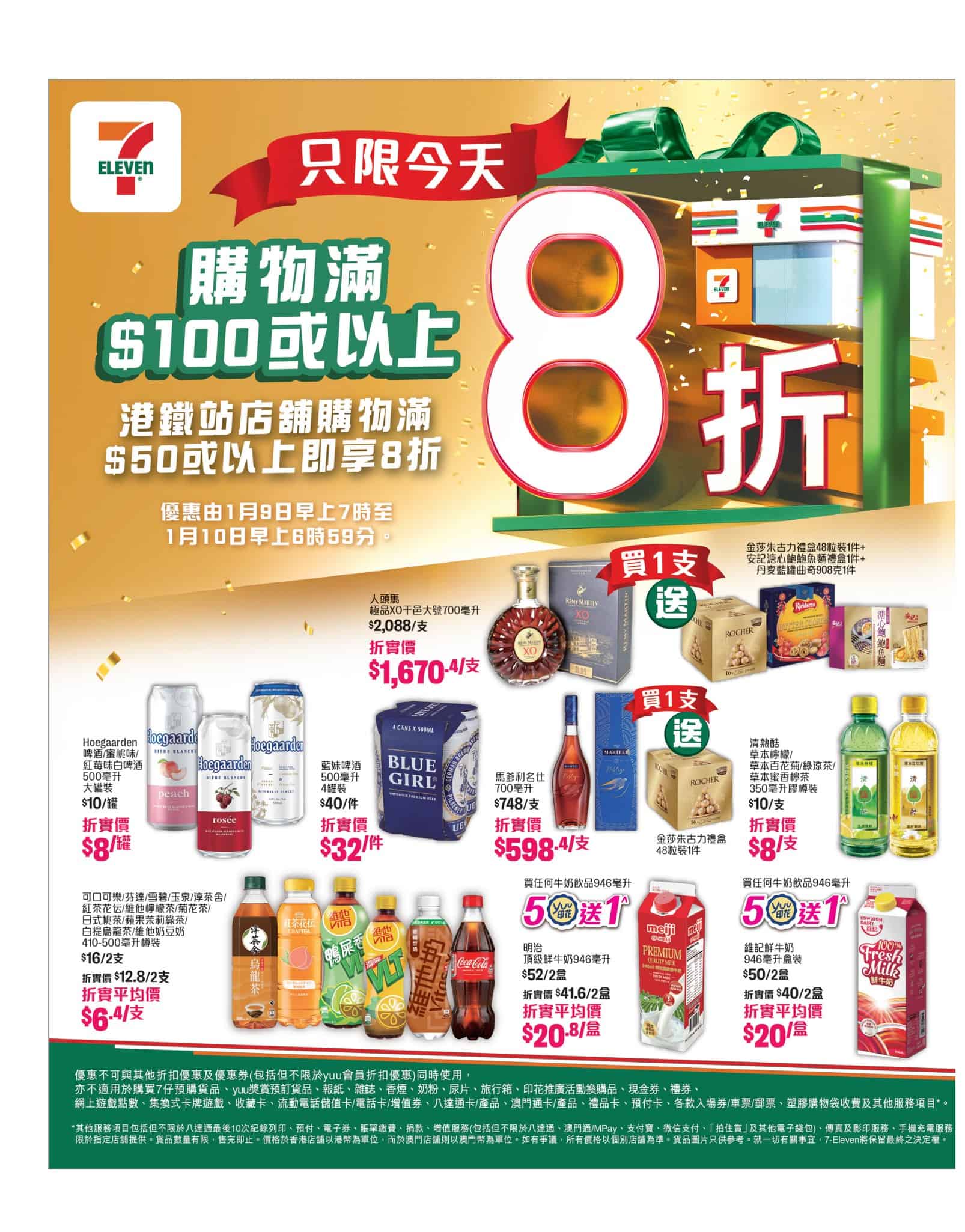 Jetsoeatplaybuy 著數優惠資訊