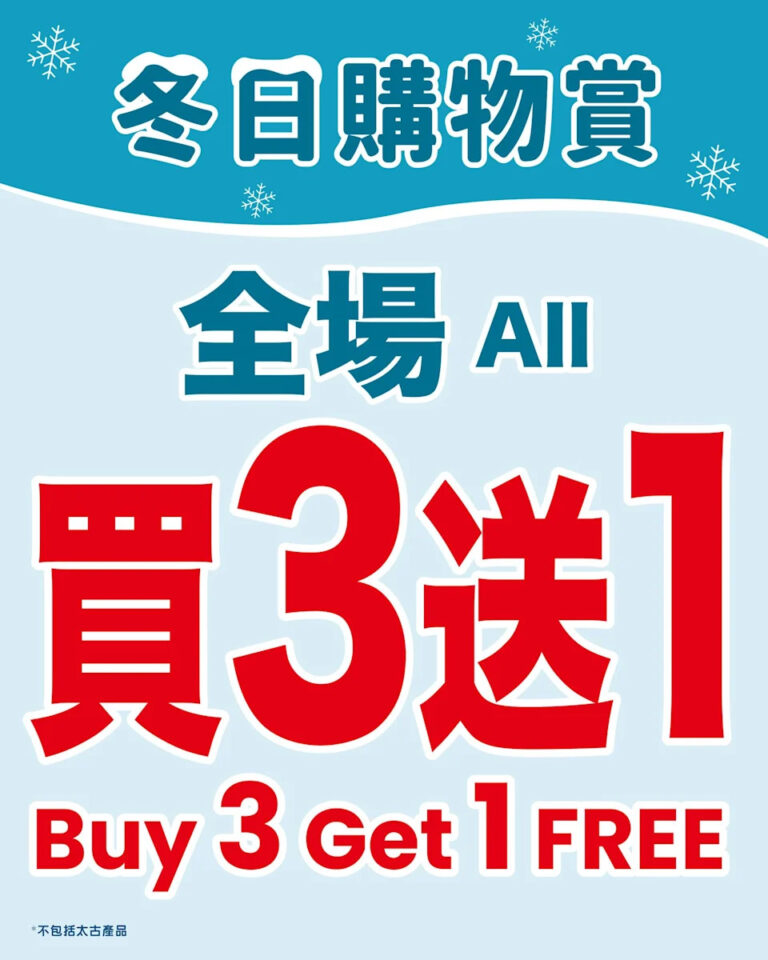 【123 by ELLA】全場買3送1