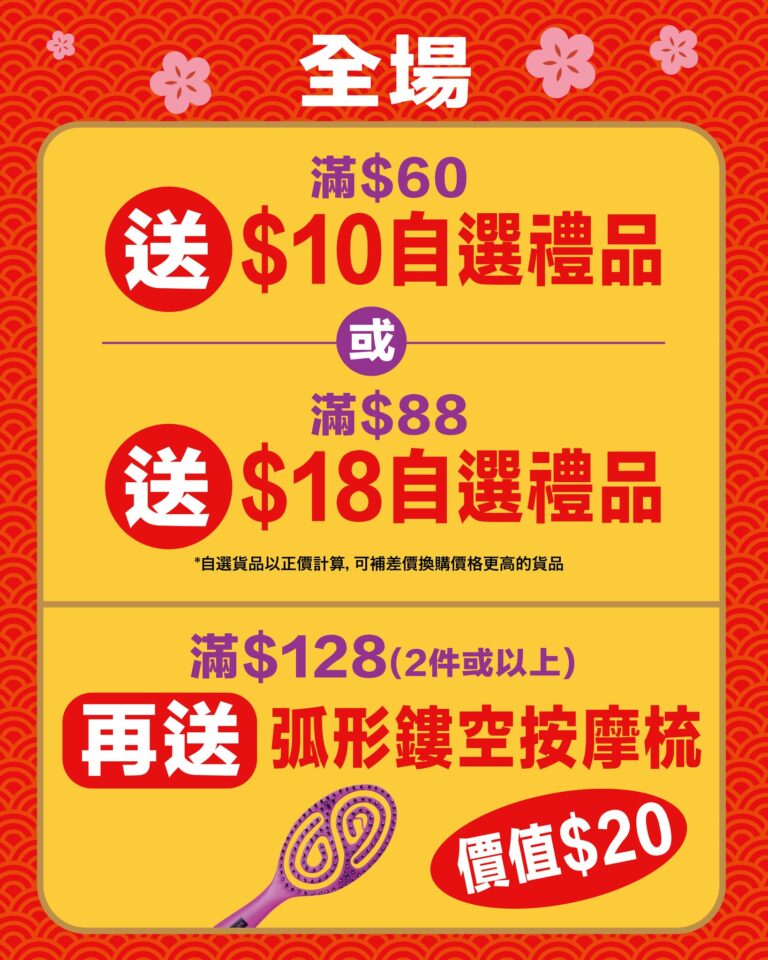 【123 by ELLA】滿額送贈品高達$38