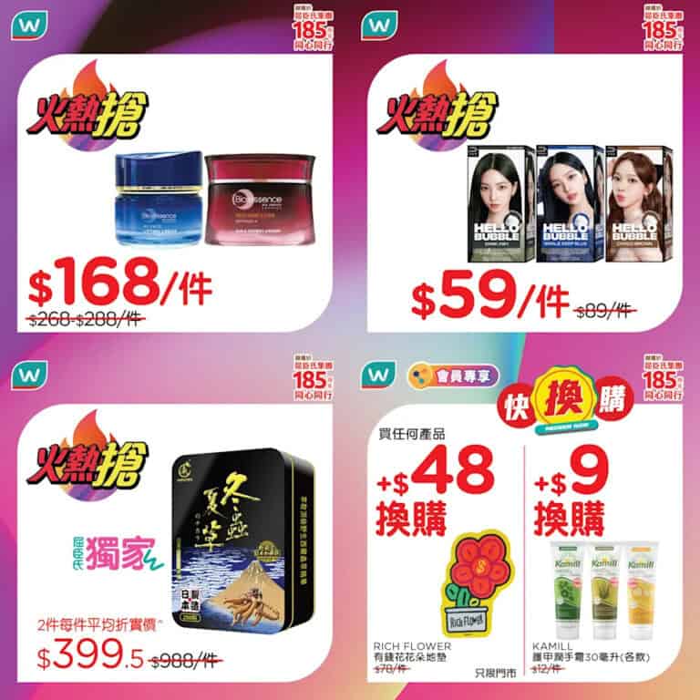 【屈臣氏】一日限定火熱搶 MES泡泡染髮劑 $59/件(只限17/01)