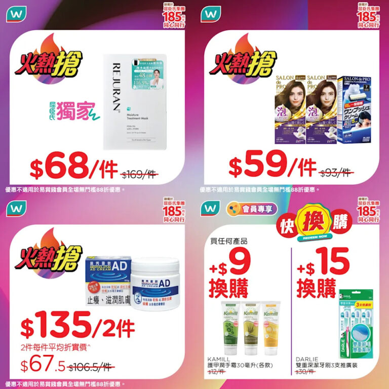 【屈臣氏】一日限定火熱搶 SALON DE PRO染泡沫/染髮乳 $59/件(只限10/01)