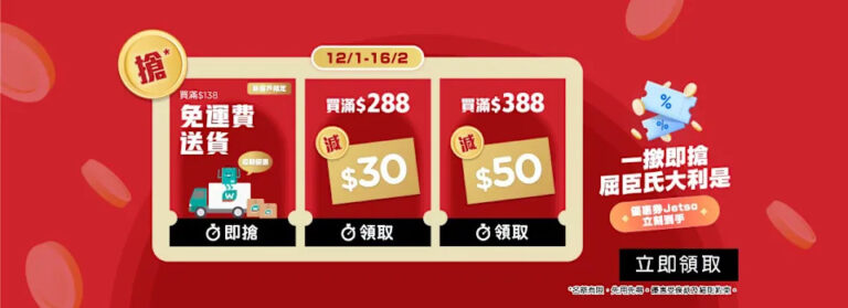 【屈臣氏】全場精選產品買滿$388即減$50 附搶券連結