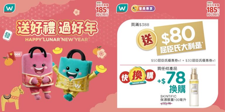 【屈臣氏】精選醫學美肌產品第2件半價、精選CERAVE產品6折