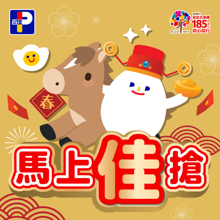 【百佳】買金鳳牌泰國米送刀嘜粟米油、史雲生清雞湯、灣仔碼頭家庭裝$50/包(即日起至15/01)