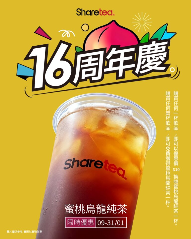 【Sharetea歇脚亭】蜜桃烏龍純茶換購價 $10/杯(09/01-31/01)