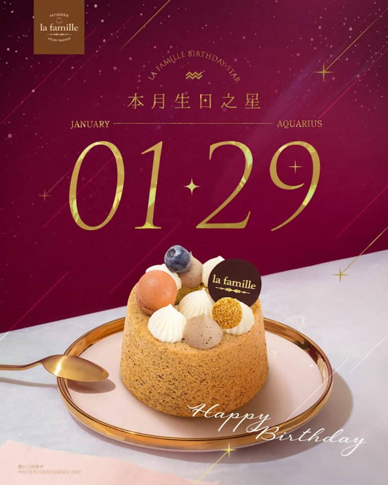 【la famille】1月29日生日之星可免費獲贈戚風小蛋糕(19/01-21/01)