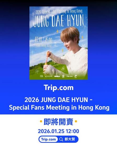 鄭大賢2026香港特別粉絲見面會詳情及購票指南