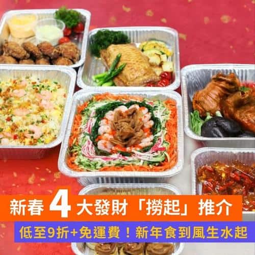 Klook 新春4大撈起到會推介 低至九折兼免運費