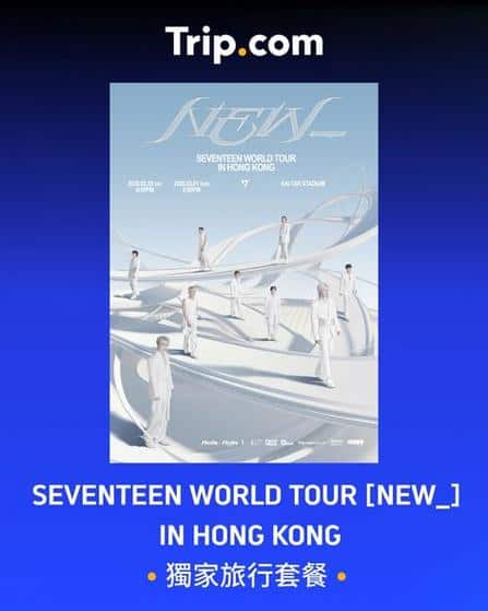 SEVENTEEN 香港加場演唱會獨家優先售票 Trip.com 套票優惠