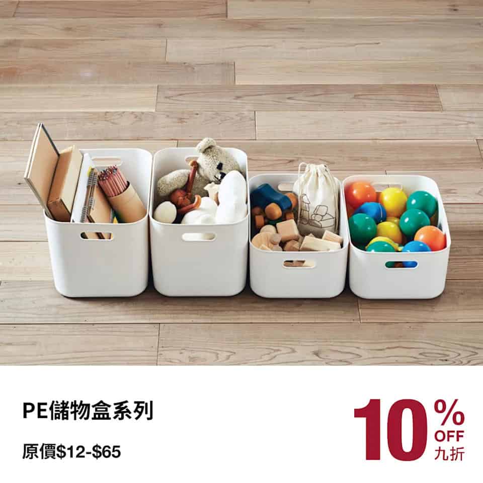 MUJI 年末折扣活動