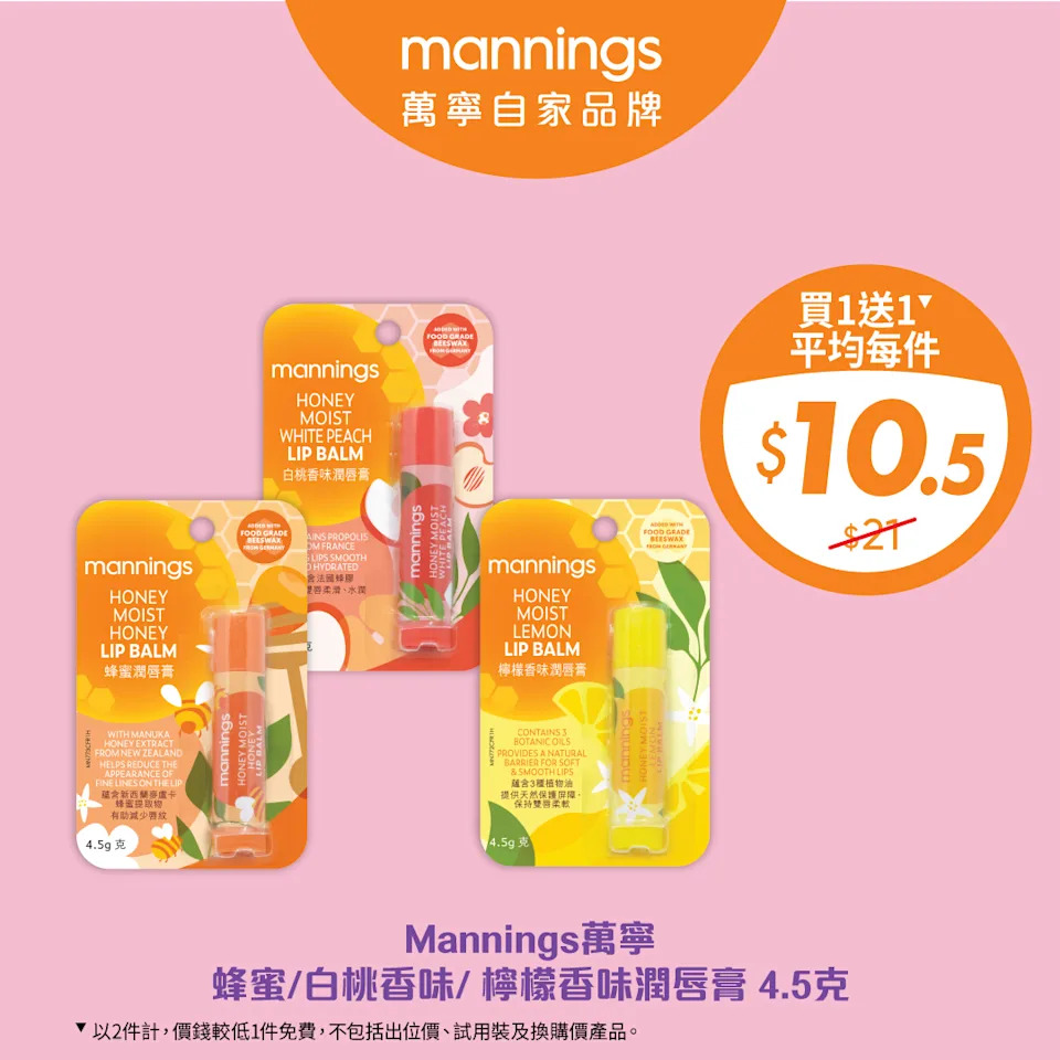 萬寧買3件產品滿$188 送DoDoME強力消臭3D洗衣珠