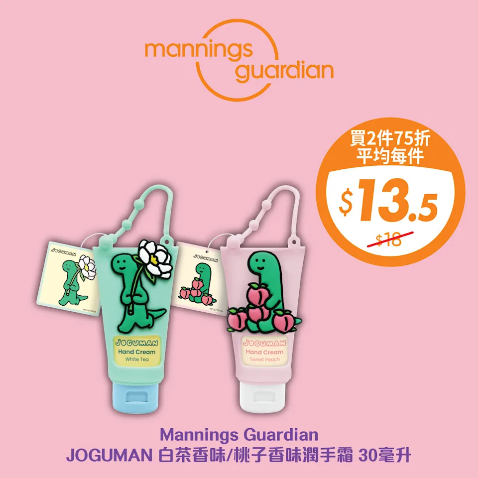 萬寧買3件產品滿$188 送DoDoME強力消臭3D洗衣珠