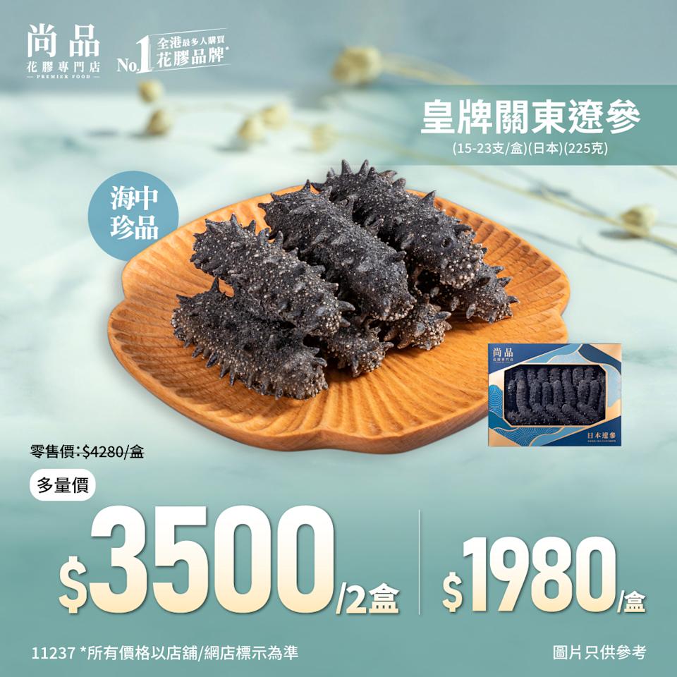 尚品遼參產品圖片