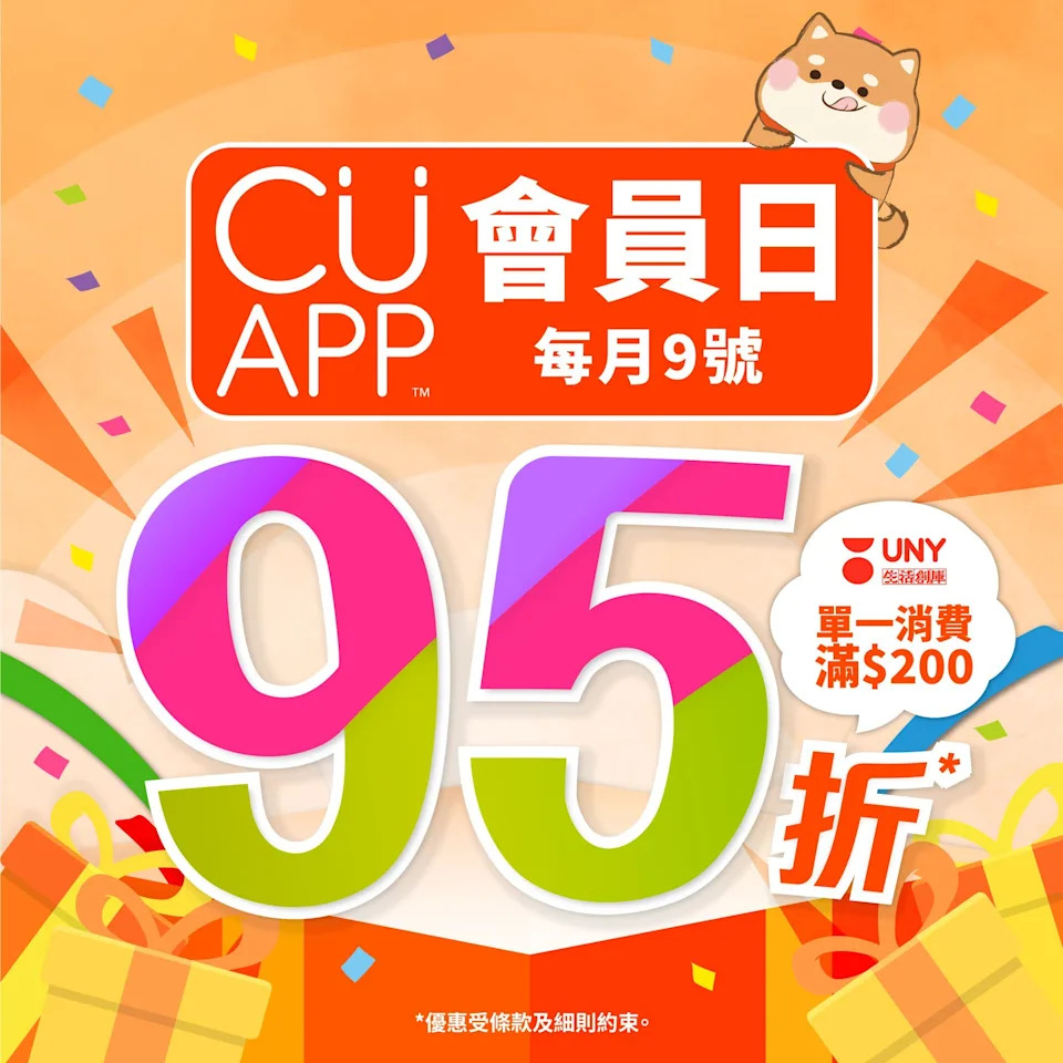 【APITA UNY】買滿$200即享95折(只限09/01)