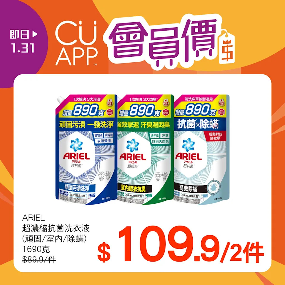 【UNY】買滿$200即享95折(只限09/01)