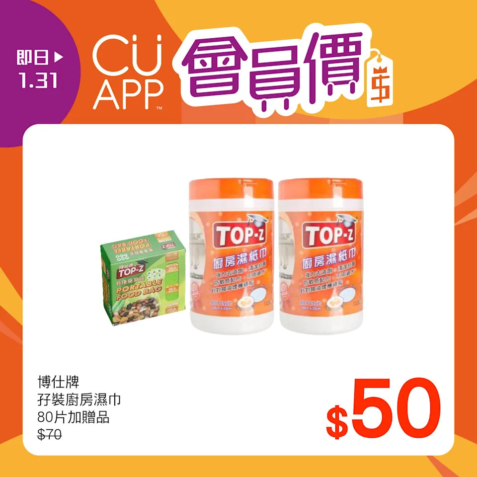 【UNY】買滿$200即享95折(只限09/01)