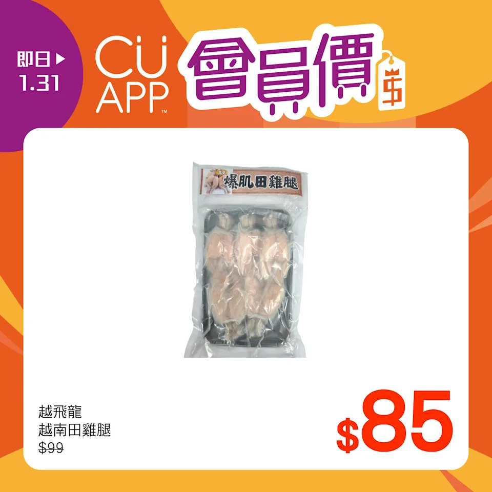 【UNY】買滿$200即享95折(只限09/01)