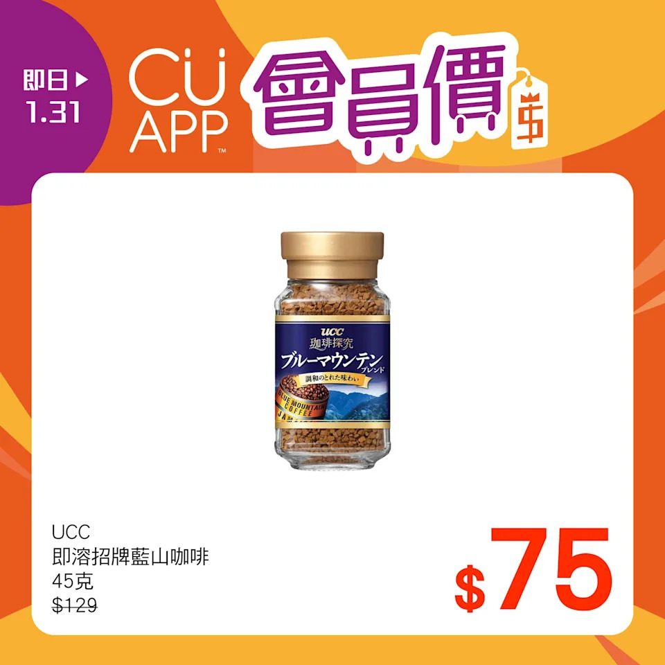 【UNY】買滿$200即享95折(只限09/01)