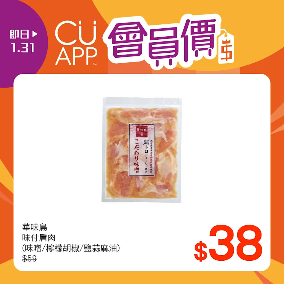 【UNY】買滿$200即享95折(只限09/01)