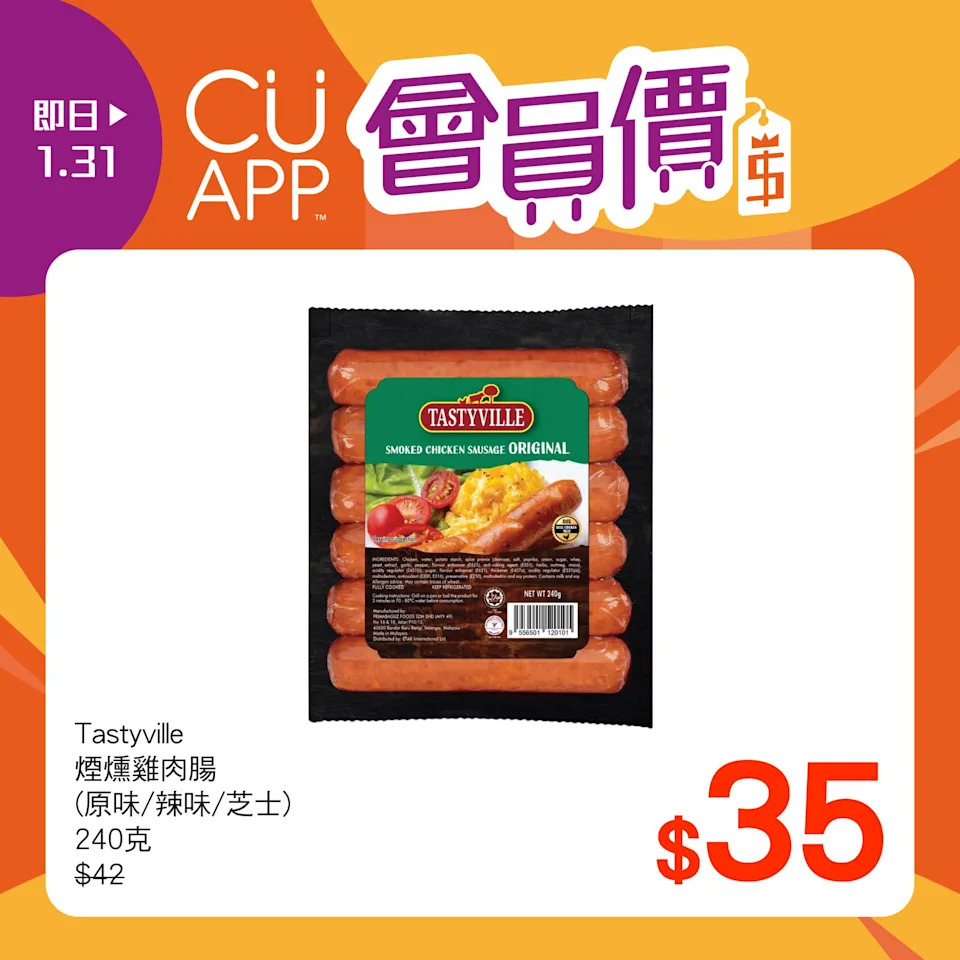 【UNY】買滿$200即享95折(只限09/01)