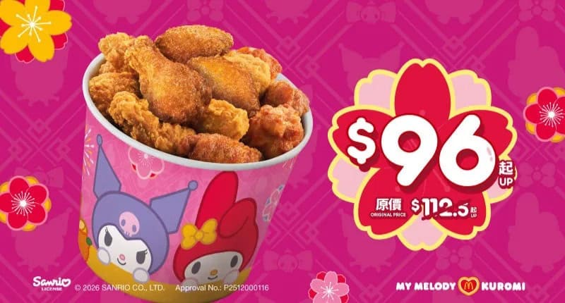 福氣滿滿雞翼桶優惠