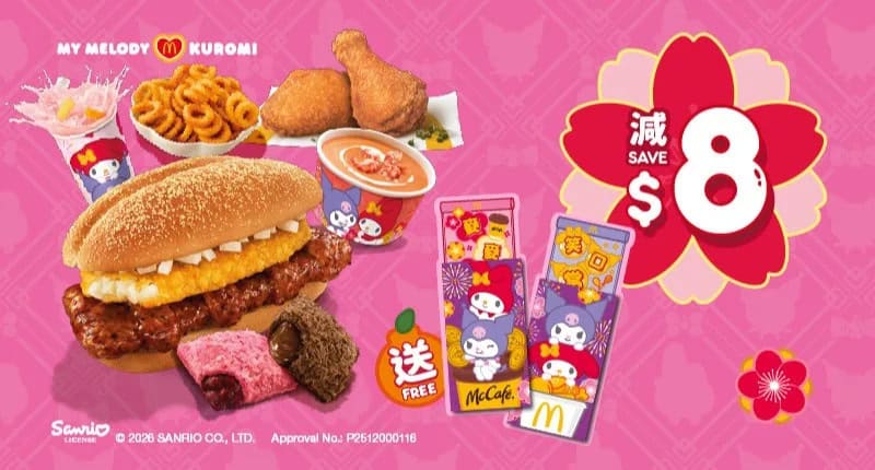 新年開運大大啖套餐組合圖片