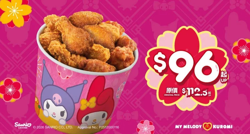 麥當勞 福氣滿滿雞翼桶