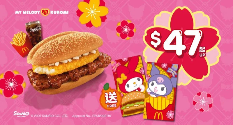 麥當勞 黃金脆薯牛堡套餐