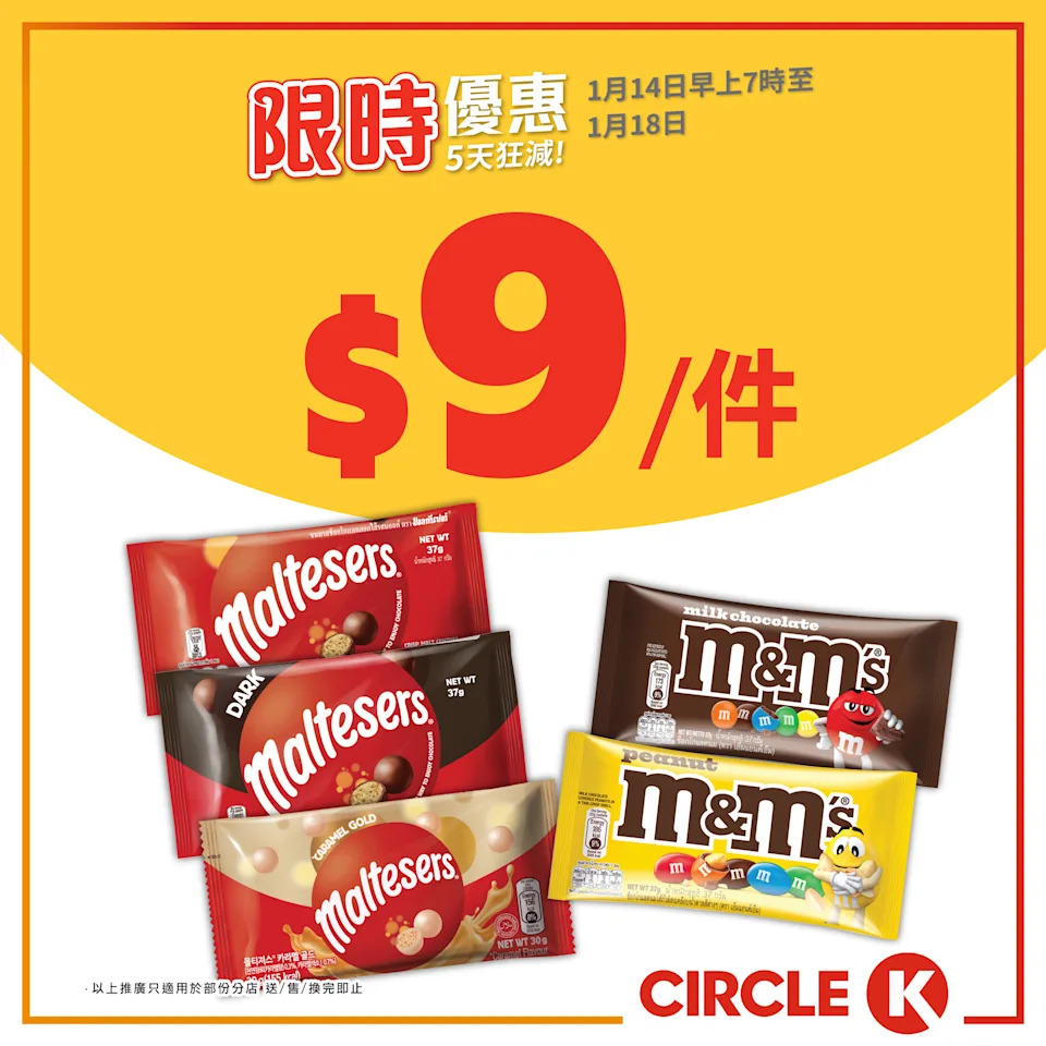 OK便利店5天限時優惠宣傳圖