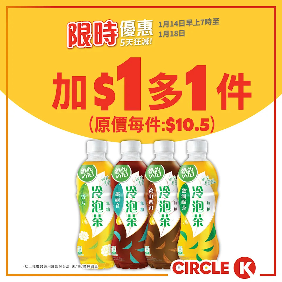 雀巢MEGA雪糕批及能得利5天狂減優惠