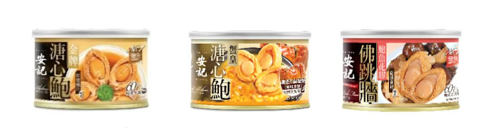 安記溏心鮑系列優惠