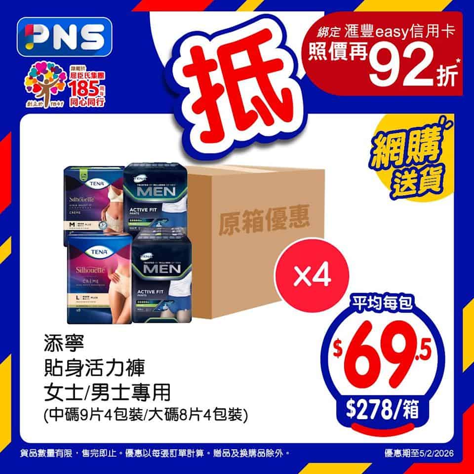 【百佳】雀巢咖啡平均$5.3/罐、鈣思寶平均$3.4/包(即日起至05/02)