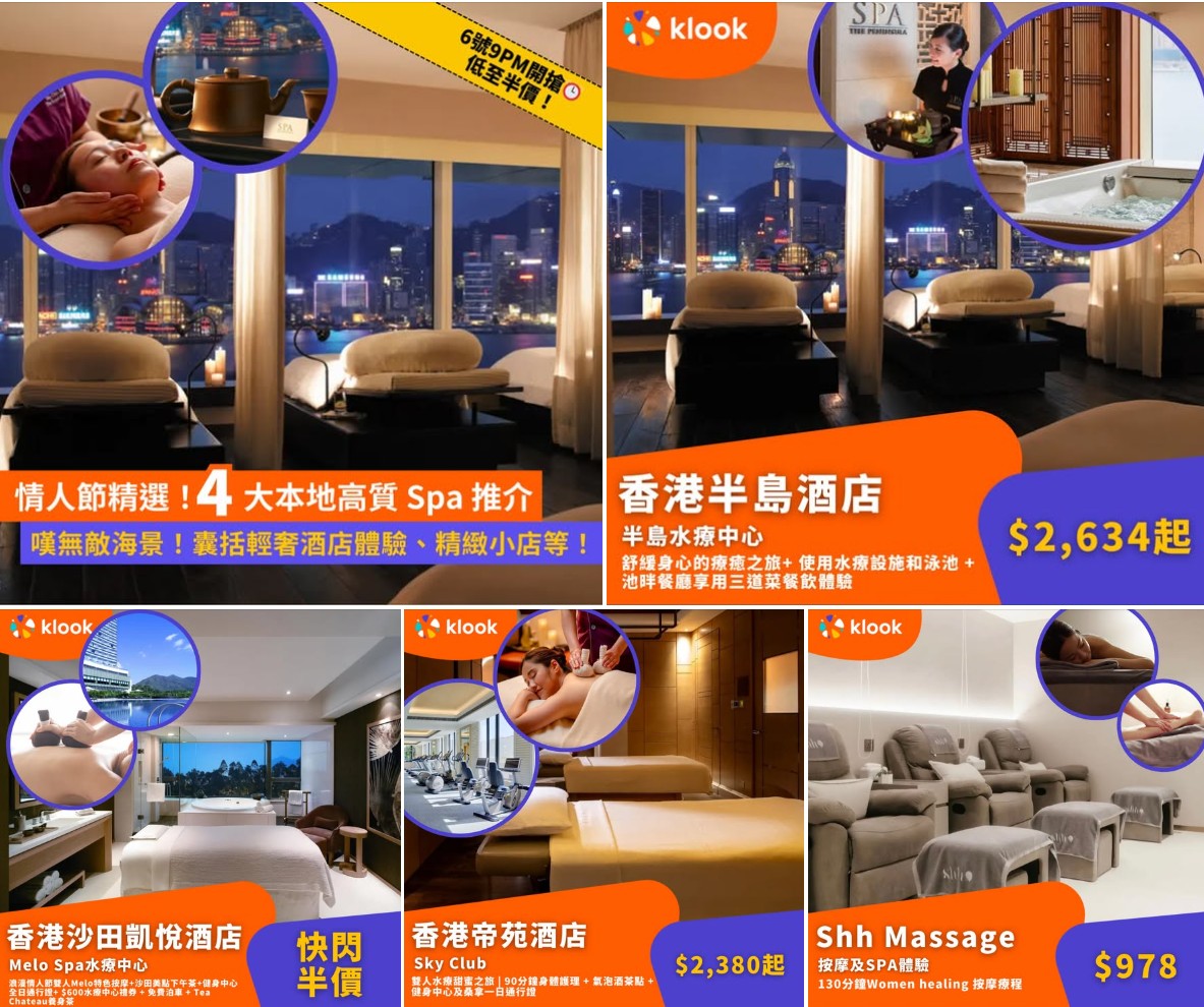 香港Spa優惠推介